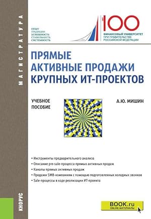 Bild des Verkufers fr Prjamye aktivnye prodazhi krupnykh IT-proektov. Uchebnoe posobie zum Verkauf von Ruslania