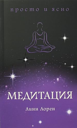 Meditatsija