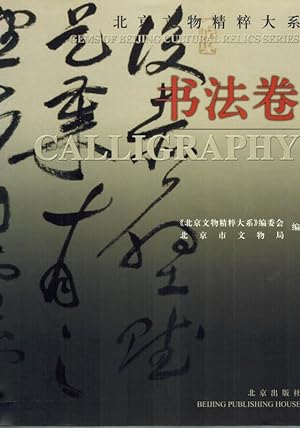 Calligraphy. [= Gems of Beijing Cultural Relics Series].
