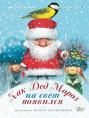 Bild des Verkufers fr Kak Ded Moroz na svet pojavilsja zum Verkauf von Ruslania