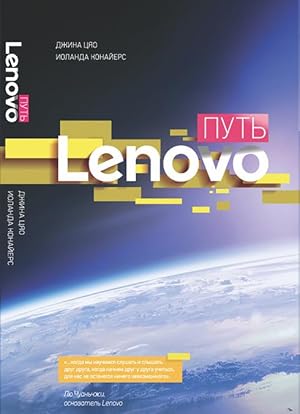 Imagen del vendedor de Put Lenovo a la venta por Ruslania
