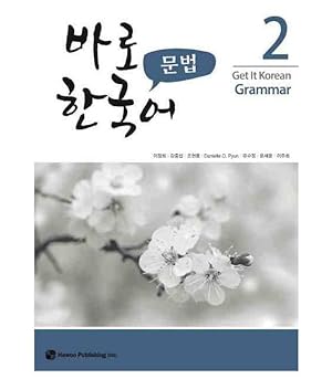 Get it Korean Grammar 2 + MP3 CD