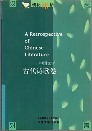 Image du vendeur pour A Retrospective of Chinese Literature. mis en vente par Antiquariat Fluck