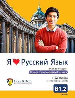I love Russian B 1.2. Textbook for Intermediate Students