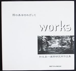 With the Aim of the Aesthetics of Interface: The Works of Shoichi Haryu 1981-1998