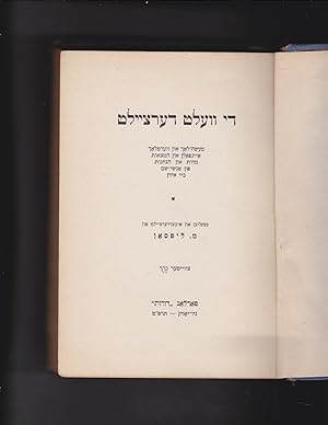 Seller image for Di Velt Dertseylt: Maysos, Vertlekh, Hanhagos un Midos fun Anshe-Shem Bay Idn [=The World Tells: Stories, Sayings. . . Collection of brief stories and sayings organized by topics related to Jewish life. ][Volume 2 only. My volume 1 is offered on this site separately] for sale by Meir Turner