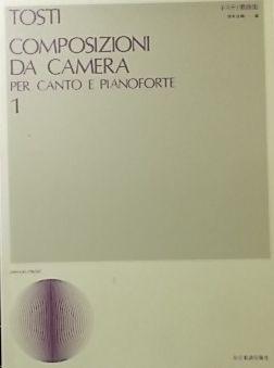 Seller image for Composizioni da camera, per Canto e Pianoforte, Vol.1 for sale by Austin Sherlaw-Johnson, Secondhand Music