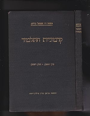 Imagen del vendedor de Kadmoniyut ha-talmud (im tsiyurim) kerekh rishon. khelek rishon. [= Volume 1, part 1 ONLY] a la venta por Meir Turner