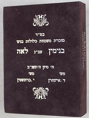 Seller image for Grace After Meals. Seder Birkat Ha-Mazon [FACSIMILE] for sale by ERIC CHAIM KLINE, BOOKSELLER (ABAA ILAB)