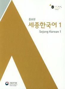 Seller image for Sejong Korean 1. with MP3 Free Download (Korean & English Text) for sale by Arthur Probsthain