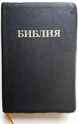 Holy Bible, Russian Language, Leather Bound