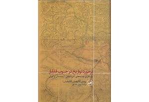 Image du vendeur pour Barkhvurd-i tavarikh dar junub-i Qafqaz : baznigari-yi naqshah?ha-yi Azarbayjan, Armanistan va Iran mis en vente par Antiquariat Dasa Pahor GbR