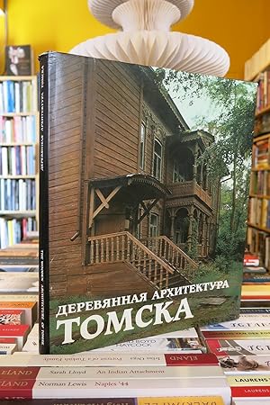 THE WOODEN ARCHITECTURE OF TOMSK