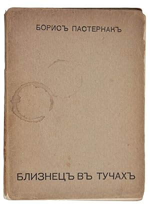 Image du vendeur pour Bliznets v tuchakh. [Twin in the Clouds]. mis en vente par Shapero Rare Books