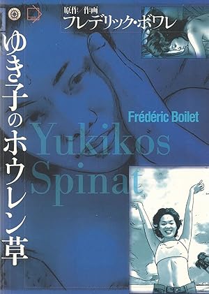 Immagine del venditore per Yukikos Spinat venduto da Walter Gottfried