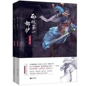 Seller image for Western frontier first (set of two)(Chinese Edition) for sale by liu xing