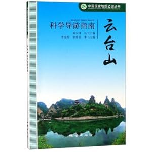 Image du vendeur pour Yuntaishan scientific tour guide China National Geological Park Books(Chinese Edition) mis en vente par liu xing