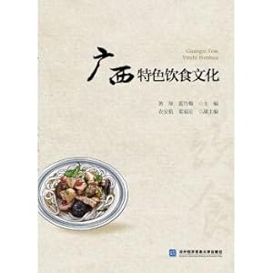 Immagine del venditore per Guangxi diet culture(Chinese Edition) venduto da liu xing