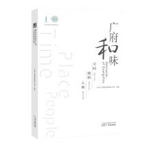 Immagine del venditore per Cantonese and taste(Chinese Edition) venduto da liu xing