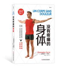 Imagen del vendedor de No physical pain (chronic pain self-help guide)(Chinese Edition) a la venta por liu xing