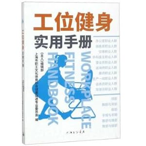 Immagine del venditore per Practical Handbook station Fitness(Chinese Edition) venduto da liu xing