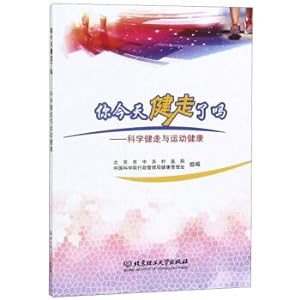 Imagen del vendedor de You walking today do: walking and exercise science health(Chinese Edition) a la venta por liu xing