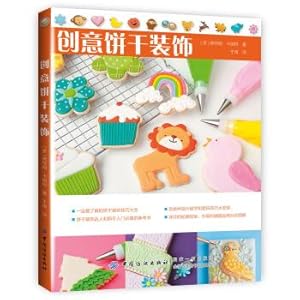 Seller image for Creative cookie decoration(Chinese Edition) for sale by liu xing