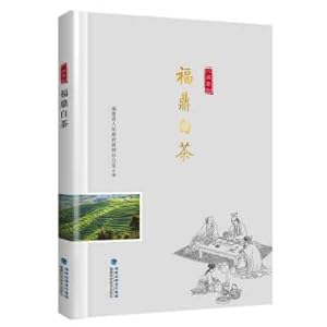 Immagine del venditore per Fuding white tea Fujian tea rhyme series(Chinese Edition) venduto da liu xing