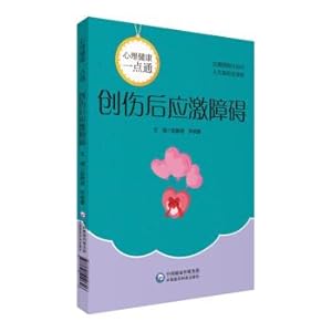 Immagine del venditore per Post-traumatic stress disorder (mental health alike)(Chinese Edition) venduto da liu xing