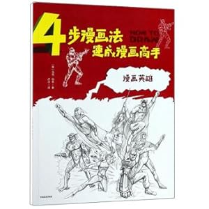 Immagine del venditore per 4-step method Marvel Comics comic master crash(Chinese Edition) venduto da liu xing