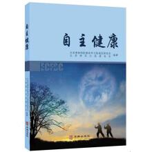 Seller image for Independent health(Chinese Edition) for sale by liu xing