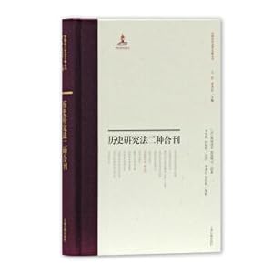 Imagen del vendedor de Historical research two kinds of double issue(Chinese Edition) a la venta por liu xing