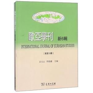 Seller image for Eurasian Studies Journal (new 6 series total of 16 series)(Chinese Edition) for sale by liu xing