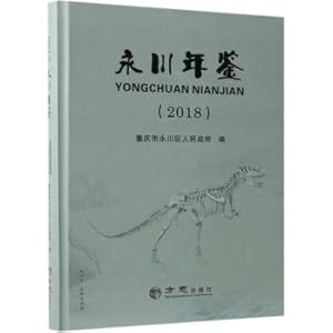 Imagen del vendedor de Yongchuan Yearbook (2018)(Chinese Edition) a la venta por liu xing