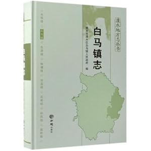 Immagine del venditore per Whitehorse Chi Lishui local history books(Chinese Edition) venduto da liu xing