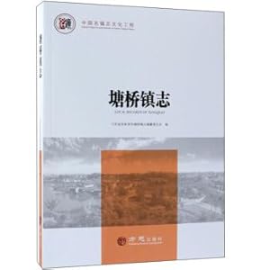 Imagen del vendedor de Tangqiao town Chi Chi town Chinese cultural projects(Chinese Edition) a la venta por liu xing