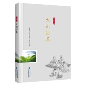 Immagine del venditore per Tianshan green tea Fujian tea rhyme series(Chinese Edition) venduto da liu xing
