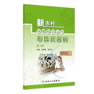 Immagine del venditore per New rural disease prevention knowledge Books brucellosis (2nd Edition)(Chinese Edition) venduto da liu xing