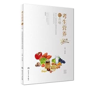 Imagen del vendedor de Candidates nutritional eating Diansha expert ideas to help test the nutritional Raiders (with value added)(Chinese Edition) a la venta por liu xing