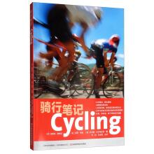 Imagen del vendedor de Riding notes(Chinese Edition) a la venta por liu xing