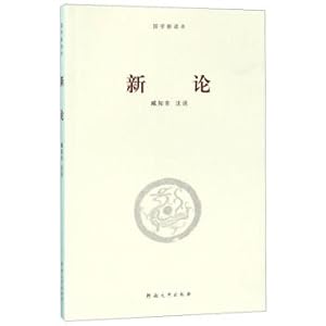 Immagine del venditore per New National Studies on New Reader(Chinese Edition) venduto da liu xing