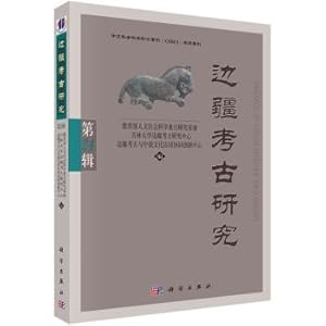 Bild des Verkufers fr Frontier Archeology Research (24 series)(Chinese Edition) zum Verkauf von liu xing