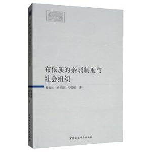 Immagine del venditore per Buyi kinship system and social organization(Chinese Edition) venduto da liu xing