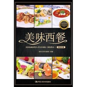 Immagine del venditore per Delicious Western(Chinese Edition) venduto da liu xing
