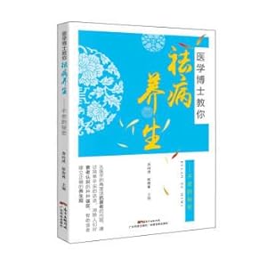 Imagen del vendedor de MD health illnesses and teach you not old secret(Chinese Edition) a la venta por liu xing