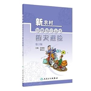 Imagen del vendedor de New rural disease prevention knowledge Books disaster prevention (2nd Edition)(Chinese Edition) a la venta por liu xing