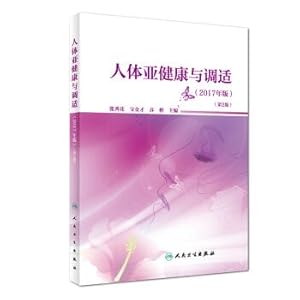 Image du vendeur pour Human sub and Adjustment (2017 edition) (2nd Edition)(Chinese Edition) mis en vente par liu xing