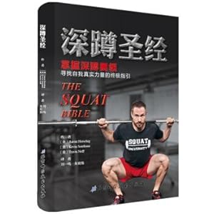 Seller image for Squat Bible(Chinese Edition) for sale by liu xing