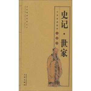 Imagen del vendedor de Records of the National Family Reading Series Chinese classic Sinology pocket book(Chinese Edition) a la venta por liu xing
