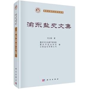 Image du vendeur pour Yudong salt History Collection(Chinese Edition) mis en vente par liu xing